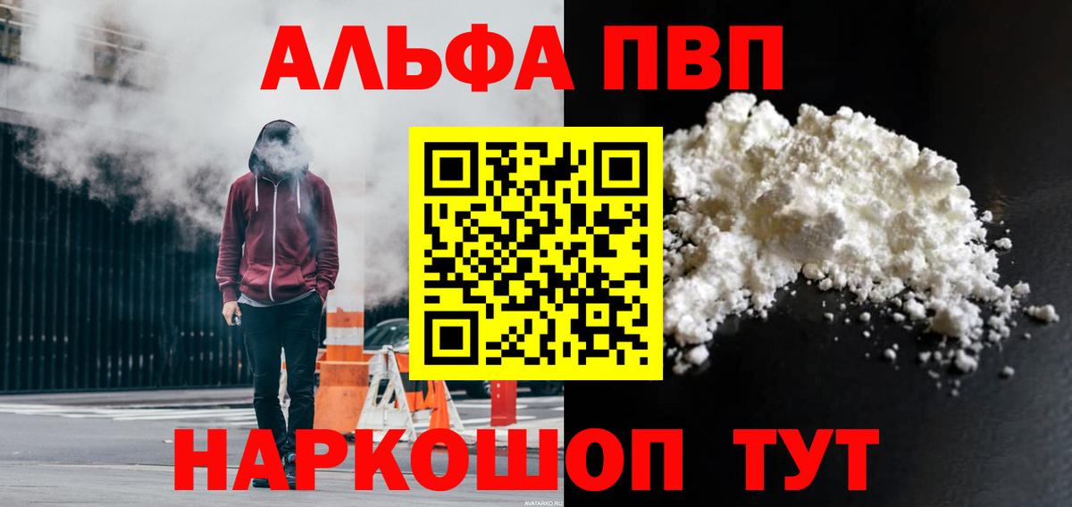 А ПВП Соль Тамбов