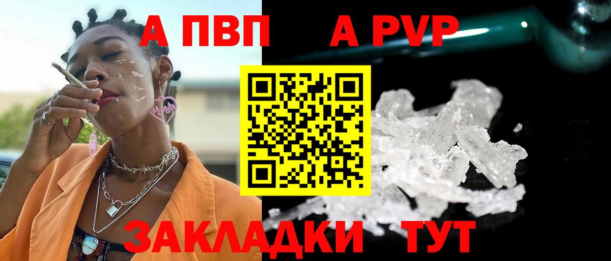 Тамбов  A-PVP  Alpha PVP VHQ  Alpha-PVP VHQ  Вход с VPN  A-PVP кристаллы 