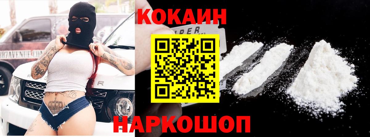 Cocaine FishScale  Вход с VPN  Тамбов  Кокаин 99% 