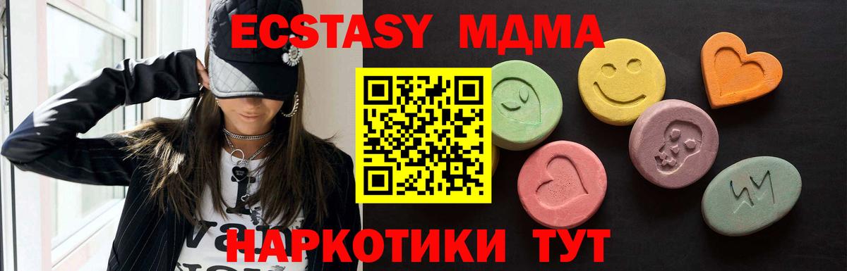 ЭКСТАЗИ  ЭКСТАЗИ круглые  Вход с VPN  Тамбов 