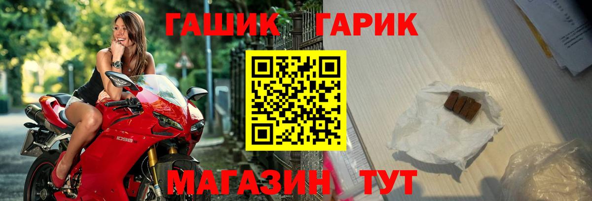 ГАШ 40% ТГК  Вход с VPN  Тамбов  Гашиш индика сатива 