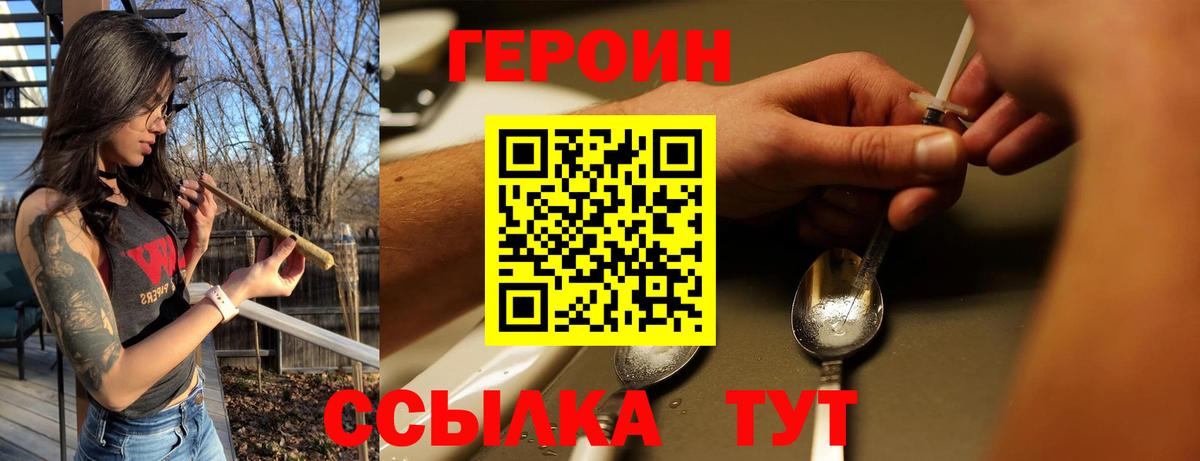 Тамбов  ГЕРОИН белый  Вход с VPN 