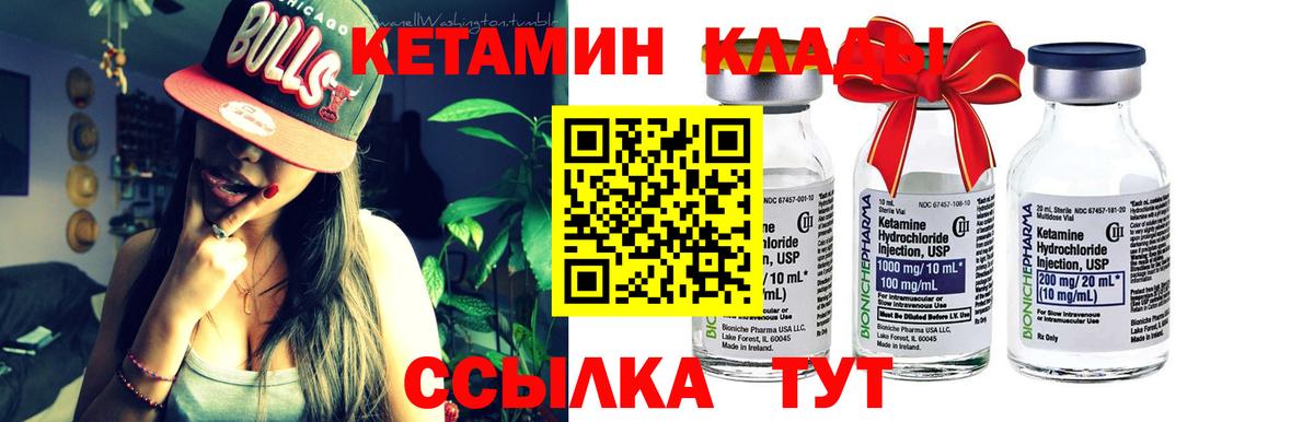 КЕТАМИН VHQ  Кетамин ketamine  Вход с VPN  Тамбов 