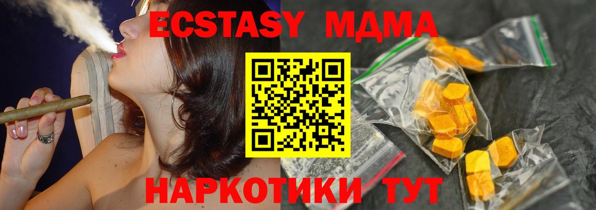 Тамбов  MDMA кристаллы  Вход с VPN 
