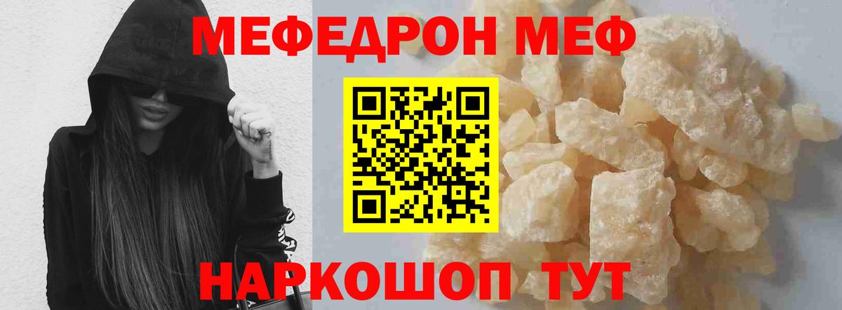 Меф mephedrone  МЕФ мяу мяу  Меф  МЕГА   Тамбов  Вход с VPN  МЯУ-МЯУ 