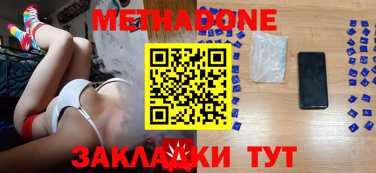 Меф МЯУ МЯУ кристаллы  Конопля  ГАШИШ  Экстази  Тамбов  Вход с VPN  COCAIN  ГАШИШ 