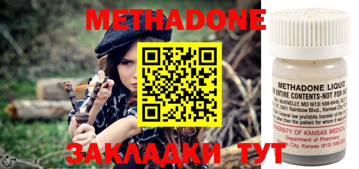 МЕТАДОН белоснежный Тамбов