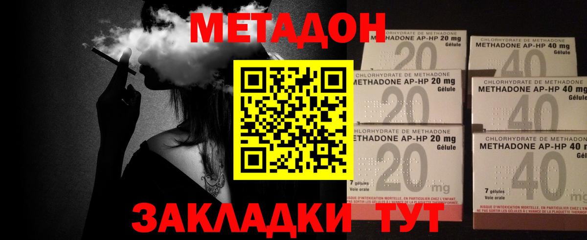 Тамбов  OMG вход  Вход с VPN  МЕТАДОН белоснежный  Метадон methadone 