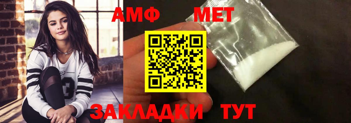 Первитин пудра Тамбов
