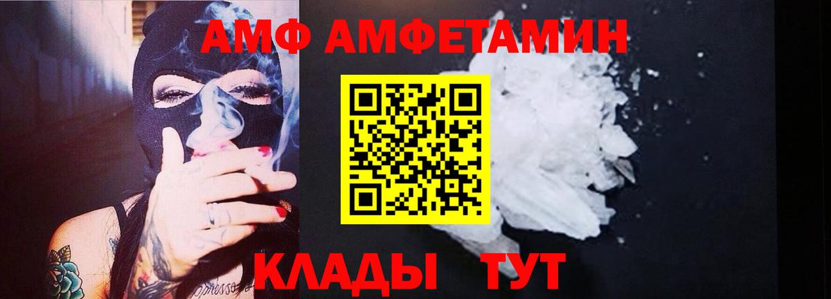 Тамбов  МЕТАМФЕТАМИН пудра  Вход с VPN 
