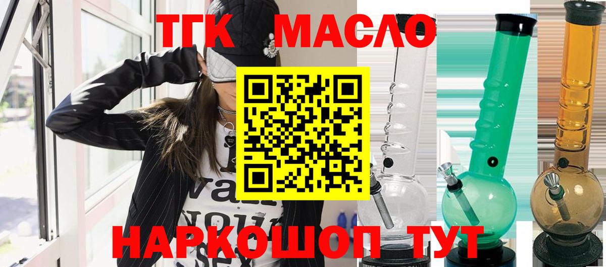 Тамбов  Дистиллят ТГК концентрат  Дистиллят ТГК вейп  магазин продажи наркотиков  Вход с VPN 
